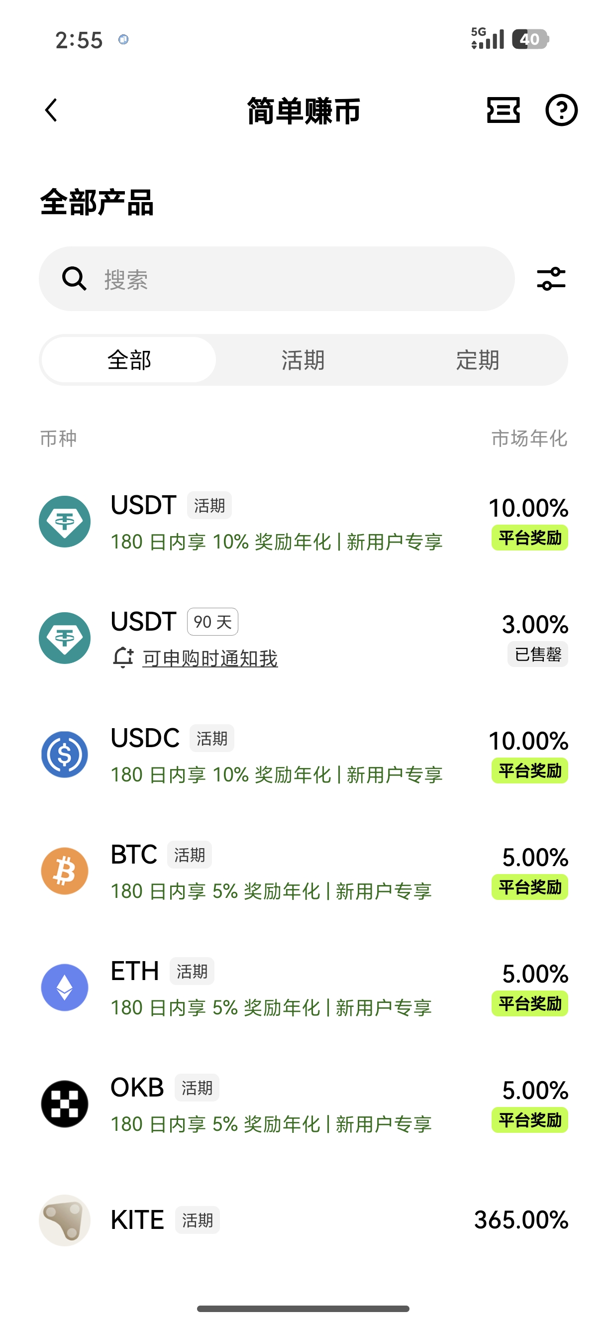 o易交易所app 适配长线囤币用户的低手续费移动交易工具